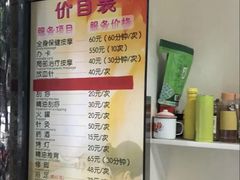 -牛市口盲人按摩(舒康分院)