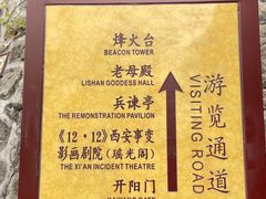 -华清宫景区