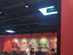 -渝是乎酸菜鱼·川渝小炒(新世界百货望京店)