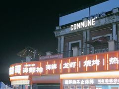 -小林哥的海鲜馆·夜宵烧烤(渔人码头店)
