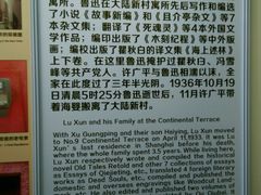 -上海鲁迅故居