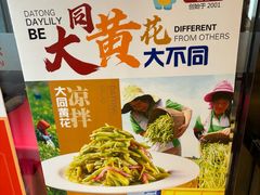 -凯鸽酒楼•雁北民间菜(华北星店)
