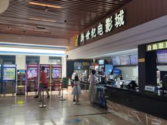 -新世纪电影城(阳光100店)