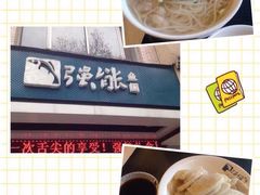 强能鱼圆(温迪店)-强新鱼圆(温迪店)