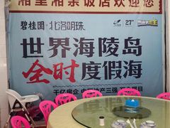 -湘里湘亲饭店(闸坡店)