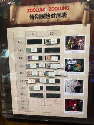 -Zoolung Zoolung动物主题公园(海信广场店)