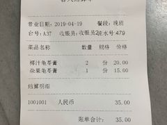 账单-芬芳甜品(同福路店)