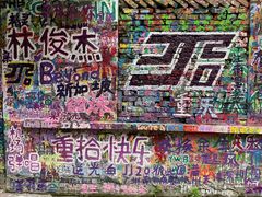 -黄桷坪涂鸦艺术街