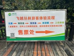 -天鹿湖森林公园