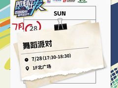 -上海第一八佰伴