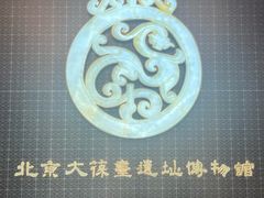 -北京大葆台遗址博物馆