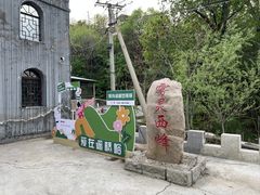 -雾灵西峰