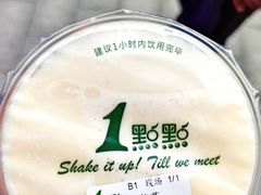 -1点点(长龙地铁店)