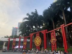 -海心沙亚运公园