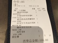 账单-美奈小馆·越南料理(中航城君尚购物中心店)