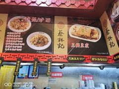 -蔡林记(丹尼斯6天地店)