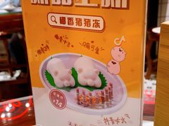 -五条人糖水铺-宽厚里店