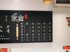 -家宴·灌蛋·沙茶面(曾厝垵店)