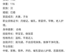 -大班家政月嫂育儿嫂(深圳NO.1店)