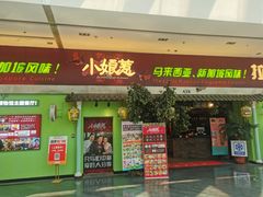 -小娘惹厨房Little Nyonya(狮城有约上榜店)