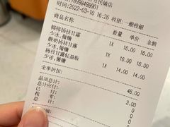 -CoCo都可(大石万民城店)