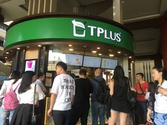 -TPLUS茶家(上海商城南京西路店)