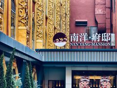 -南洋长胜酒店(广州东站天平架地铁站店)