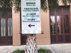 -三亚湾红树林度假世界(木棉酒店)