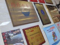 -珍珍小食店(西华路店)