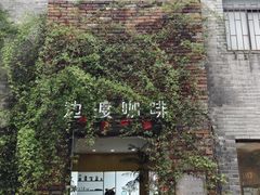 -边渡咖啡烘焙店(昙华林店)