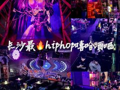 -UP嘻哈酒吧(粉巢店)