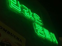 -Meet Sun韩式大排档(五一广场7MALL店)