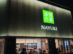 门面-奈雪的茶(大连新玛特店)