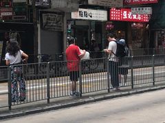 门面-点点心点心专门店(湾仔店)