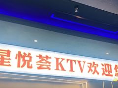 -星悦荟(正兴广场店)