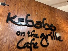 -克比叔叔印度餐厅Kebabs on the Grille(永康路分店)