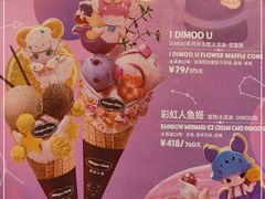 -哈根达斯(济南万象城店)