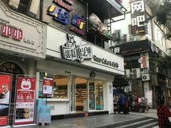 -罗莎蛋糕(建设路店)