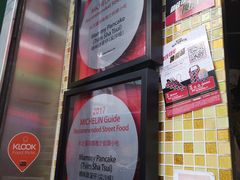 -妈咪鸡蛋仔(尖沙咀东分店)