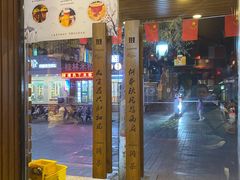 门面-闲茶(利群街店)