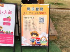 -长洲岛都市农业公园