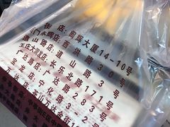 -麦斯晨菲老香港蛋糕(东街店)