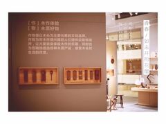 -Ruimu手作(滨安路店)