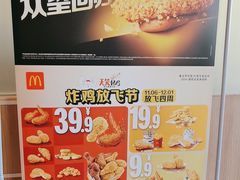 -麦当劳(欢乐谷店)
