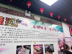 -大姐麻辣烫(莲宝中路店)