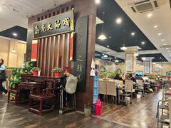 -鑫龙火锅城(青岛分店)