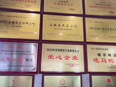 -晓马鸭店(新芜路店)