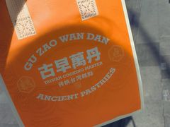 -南宋胡记(杭州体育场路店)