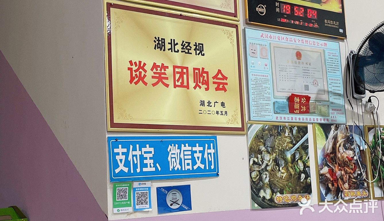 从武汉开了一个半小时专门跑来喝鸡汤