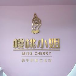 -花系美·美甲美睫精品店